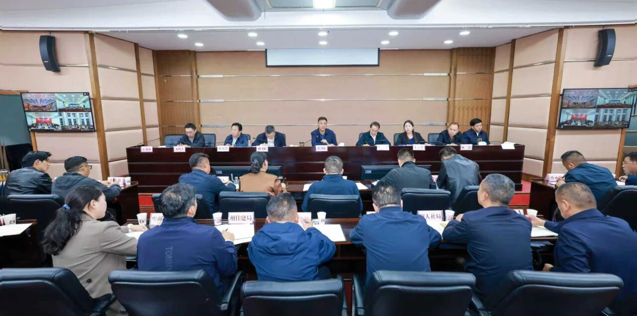 州政府召开三季度经济运行分析暨高质量发展工作推进会