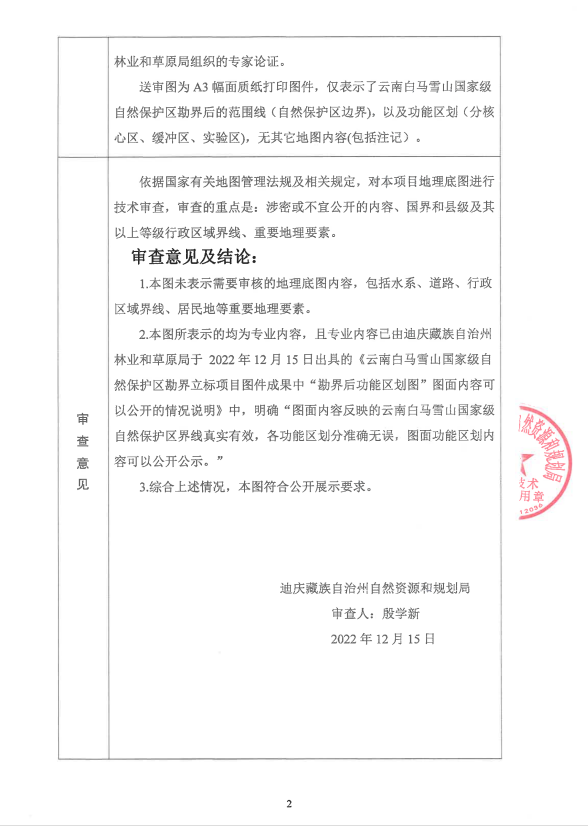 1672020916750090159.png image.png