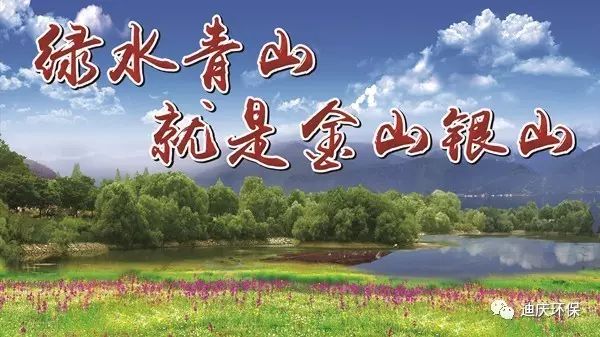 绿水青山就是金山银山.jpg
