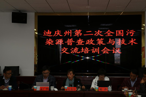 2018.4.11普查培训670f7837624fbf87e00d4090b08187c_副本.jpg