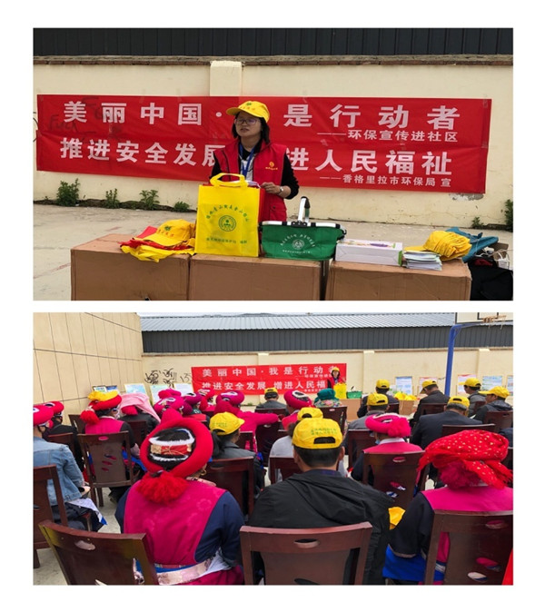6月1日，香格里拉市环境保护局全体职工到建塘镇北郊社区开展以“美丽中国，我是行动者”主题系列活动771b28751a92a5db2425674bfabca71_副本.jpg