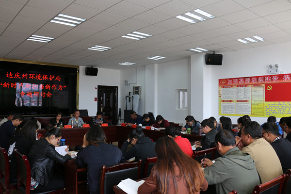 7.10 新时代新担当新作为研讨会IMG_0916_副本.jpg