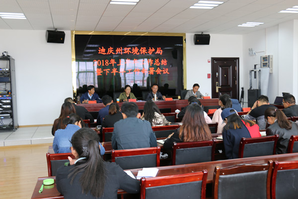 2018.7.17  上半年工作总结下半年工作部署暨党风廉政建设工作会议IMG_0924_副本.jpg