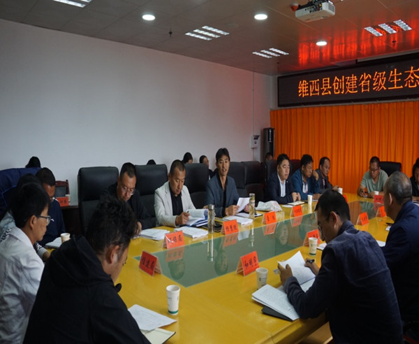 2.1  维西县召开创建省级生态文明县州级审查会2018.8.3       823a07fdb2107b791eafd48ba466170_副本.jpg