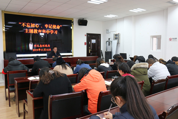 C:\Users\yq\Desktop\为推动“不忘初心、牢记使命”主题教育走深走实，促进党员干部理论学习有收获、思想政治受洗礼。11月15日，迪庆州生态环境局开展“不忘初心、牢记使命”主题教育集中学习。914e777905a819e1243bec49e39258f_副本.jpg