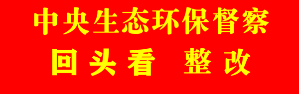 C:\Users\yq\Desktop\图标\环督整改_副本.png