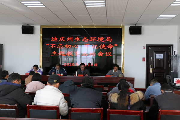 2020.1.14  召开“不忘初心、牢记使命”主题教育总结会IMG_3690 - 副本 (2)_副本.jpg