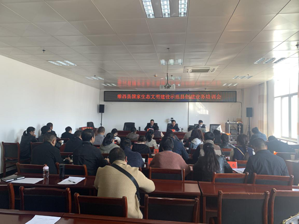 图片1  维西生态文明示范县培训_副本.png