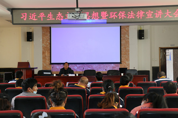 2020.4.29  迪庆州生态环境局环境监察支队及宣教中心、云南润泽律师事务所负责同志到云南迪庆矿业开发有限责任公司开展习近平生态文明思想暨环保法律宣讲活动。  IMG_3834_副本.jpg
