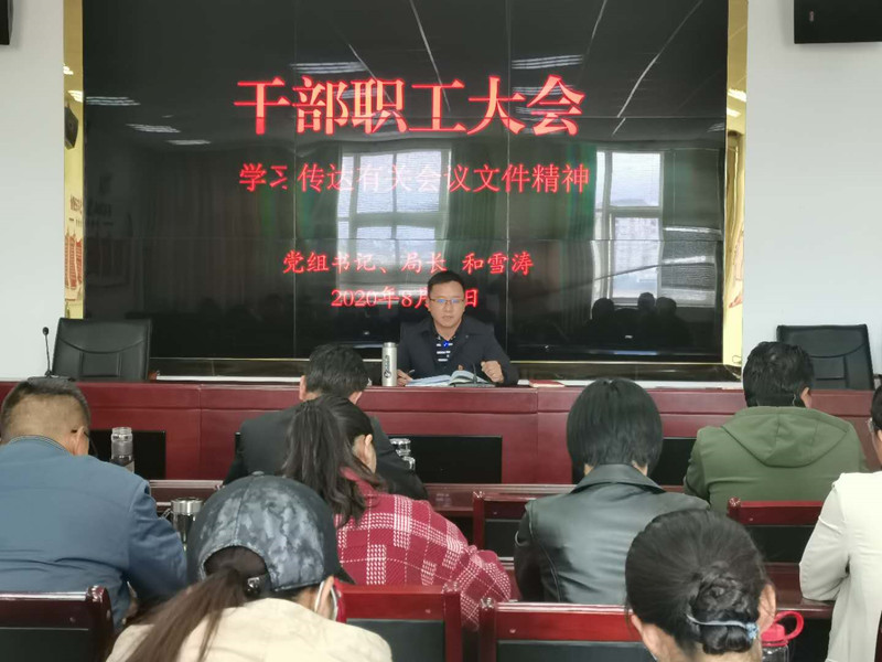 8.19  职工大会_副本.jpg