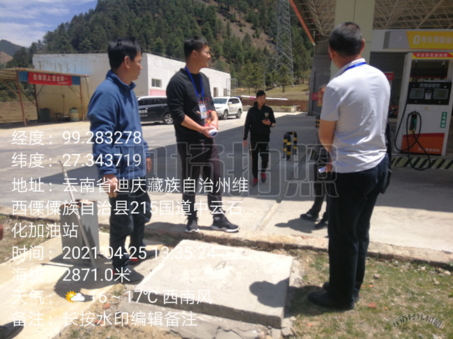 4.29 维西加油站1_副本.jpg